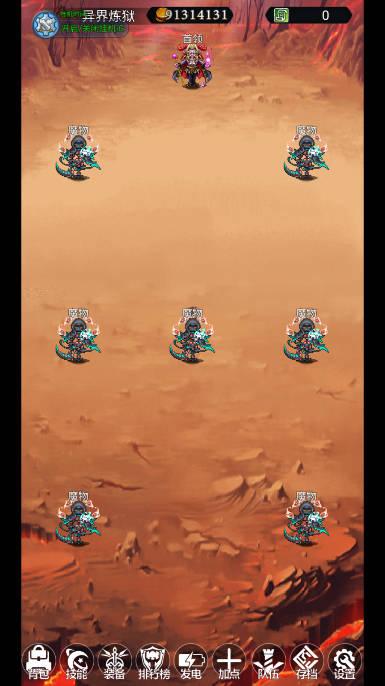 异界挂机录无限金币物品不减版 v0.0.7 安卓修改版