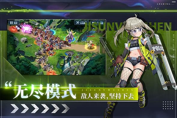 极速女武神正式版官方版 v1.0.0 手机版 v1.0.0 手机版