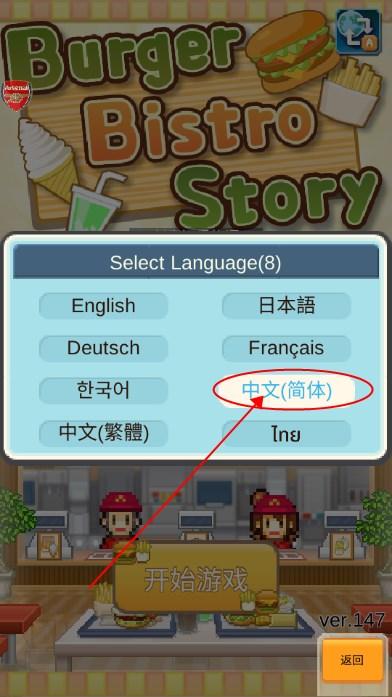 创意汉堡物语debug版 v1.4.7 最新版 v1.4.7 最新版 v1.4.7 最新版 v1.4.7 最新版
