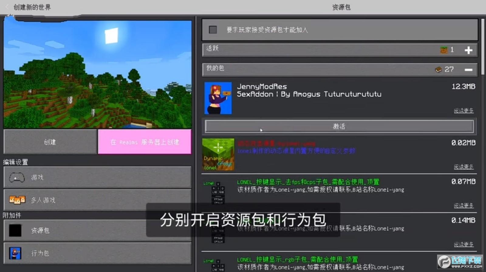 我的世界珍妮模组完整版无遮瑕手机版(Jenny Mod) v5.80 安卓中文版 v5.80 安卓中文版