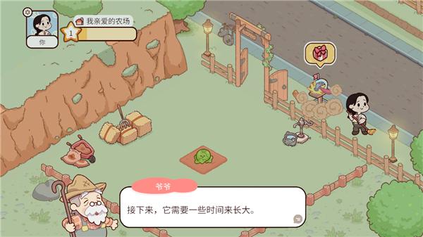 我亲爱的农场汉化无限金币钻石版 v1.27.1 安卓中文版