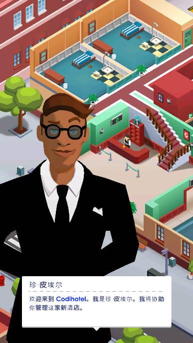 商业大亨无限内购版 v3.1 安卓最新版