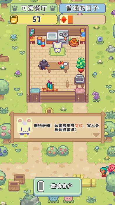 喵味餐厅免广告金币不减反增版 v1.0.20 安卓修改版 v1.0.20 安卓修改版