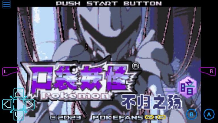 口袋妖怪不归之殇安卓直装版 v0.4.3 最新版截图0