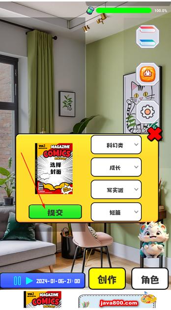 漫画大师之路手游官方版 v1.0.6 安卓版 v1.0.6 安卓版