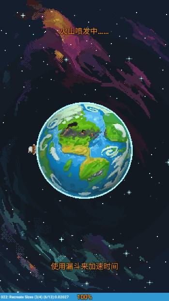 人造迷你星球免广告最新版2024(WorldBox) v0.22.12 安卓版截图0