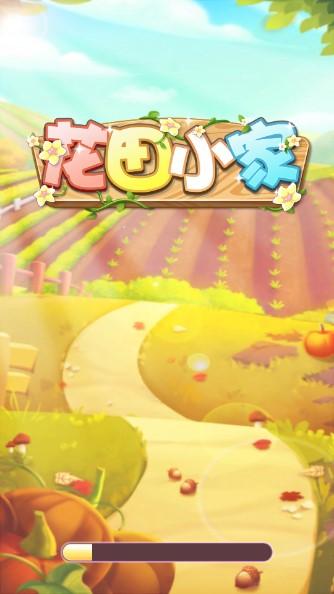 花田小家红包版免费版 v385.101 手机版 v385.101 手机版