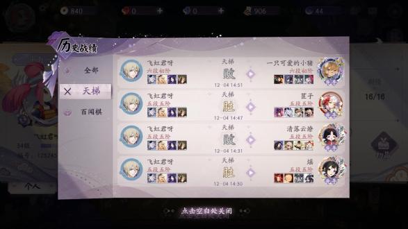 阴阳师百闻牌网易版最新版2023 v1.0.23001 手机版 v1.0.23001 手机版