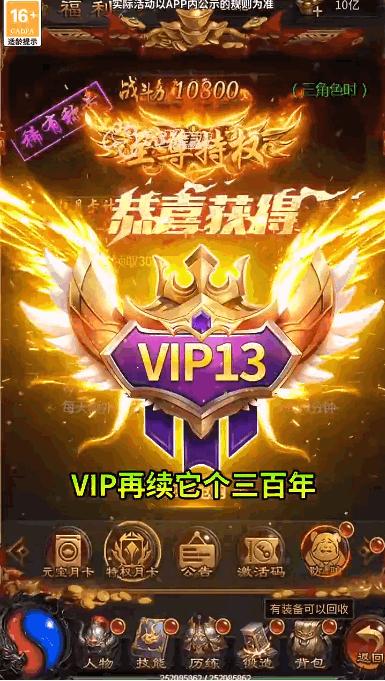 龙城战歌之古云传奇变态高爆率版 v1.2.0 安卓版截图3