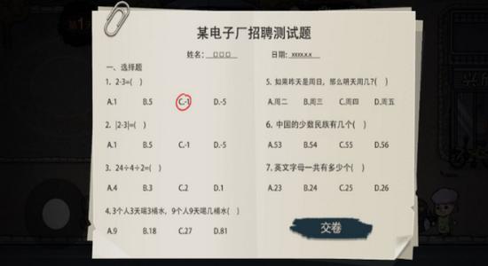 打工生活模拟器游戏2024最新版本 v2.0.77 安卓版2024最新版本 v2.0.77 安卓版