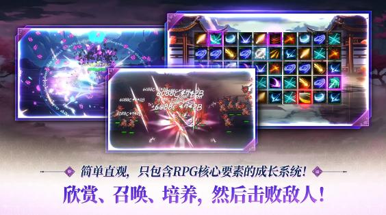 退魔剑士养成折相思内置mod菜单版 v0.8.0 安卓中文版截图0