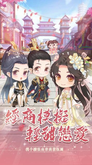 京都大掌柜游戏下载2023官方正版