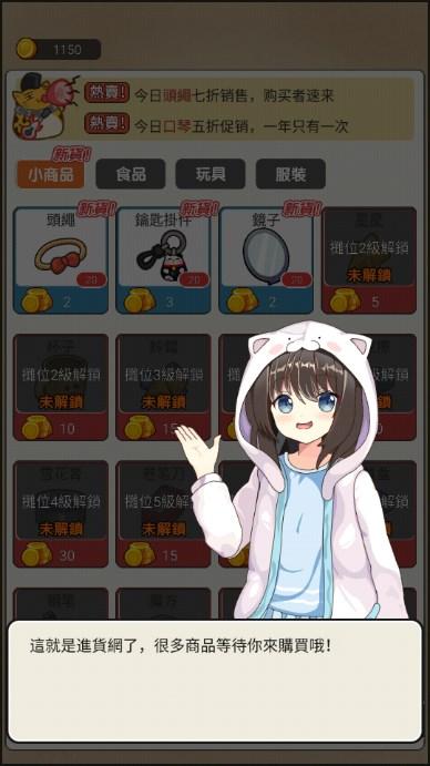 我的摆摊记免广告获取奖励 v1.3 安卓版 v1.3 安卓版