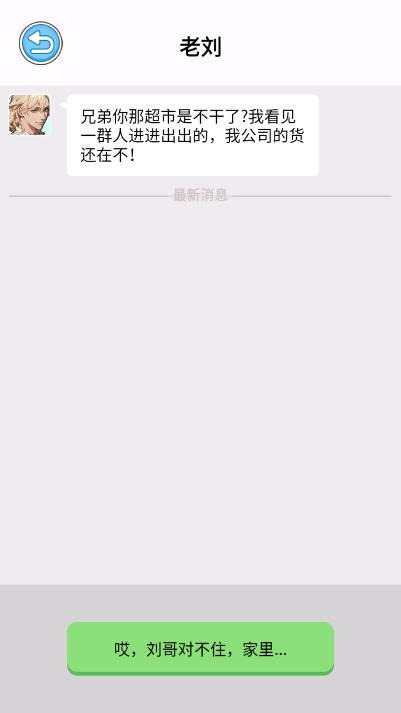 火眼惊睛免广告版重生小游戏 v1.0 安卓版