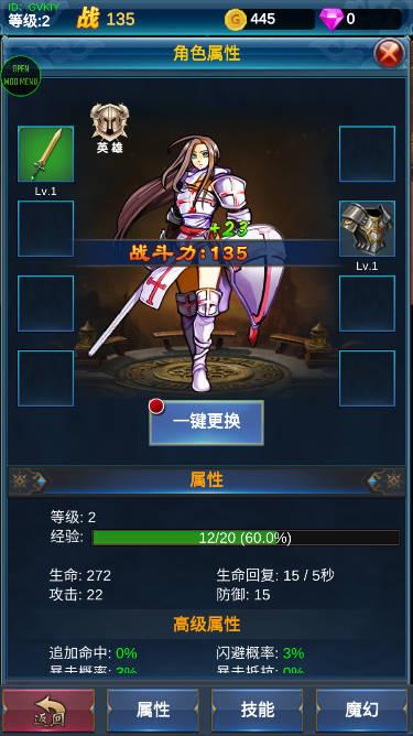 挂机英雄的试炼内置菜单版 v1.1.0 安卓最新版