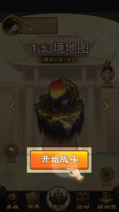 开局一条狗自走棋游戏 v1.0 安卓版截图3