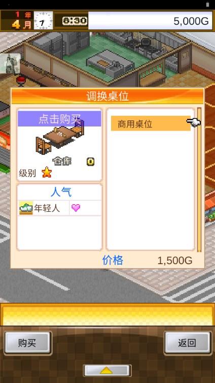 美食梦物语无限金币无限食材版 v2.2.1 安卓版 v2.2.1 安卓版