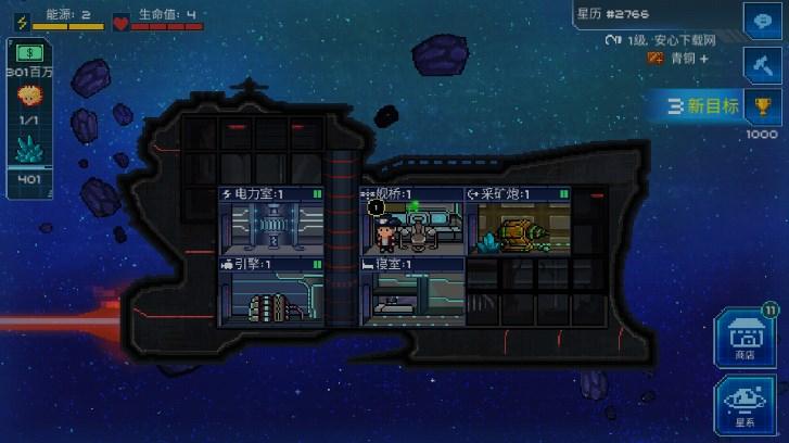 超时空星舰无限金币版 v0.997.3 安卓版 v0.997.3 安卓版