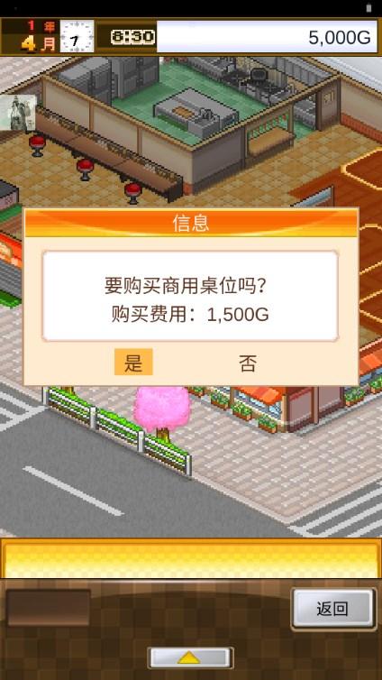 美食梦物语无限金币无限食材版 v2.2.1 安卓版 v2.2.1 安卓版