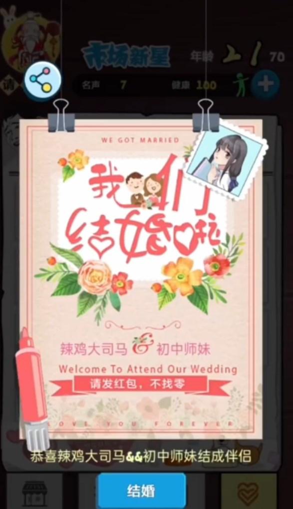 经商大挑战游戏无限金币版 v1.0.2 安卓版无限金币版 v1.0.2 安卓版