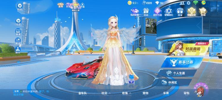 QQ飞车体验服正版无需资格 v1.46.0.56952 最新2024版 v1.46.0.56952 最新2024版