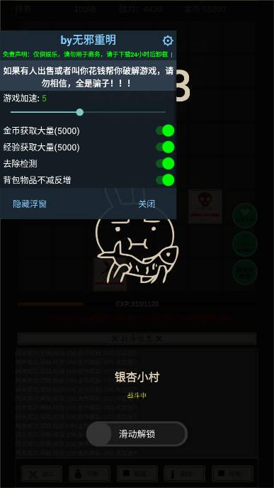 全职龙城无邪mod内置菜单版 v3.1.0 安卓版