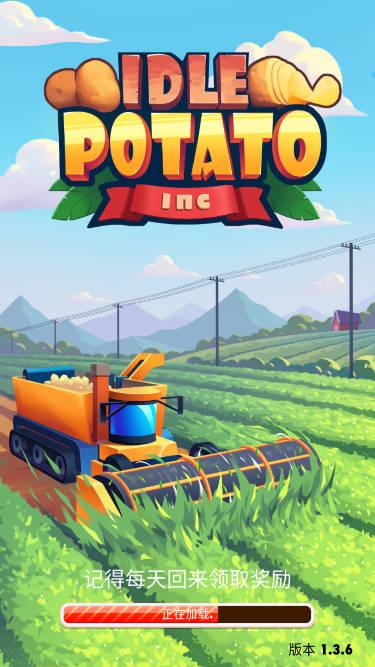 土豆工厂大亨钞票不减反增版 v1.4.12 安卓最新版