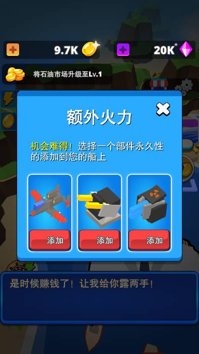 海上攻防战无限金币钻石免广告版 v1.0 安卓最新版 v1.0 安卓最新版