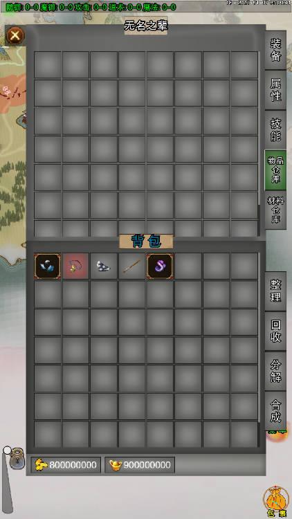 影子传奇Ⅱ试炼无限金币无限元宝版 v1.0 安卓版截图2