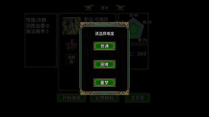 逆乱水浒传之山贼王解锁vip版 v2.0 安卓版截图2