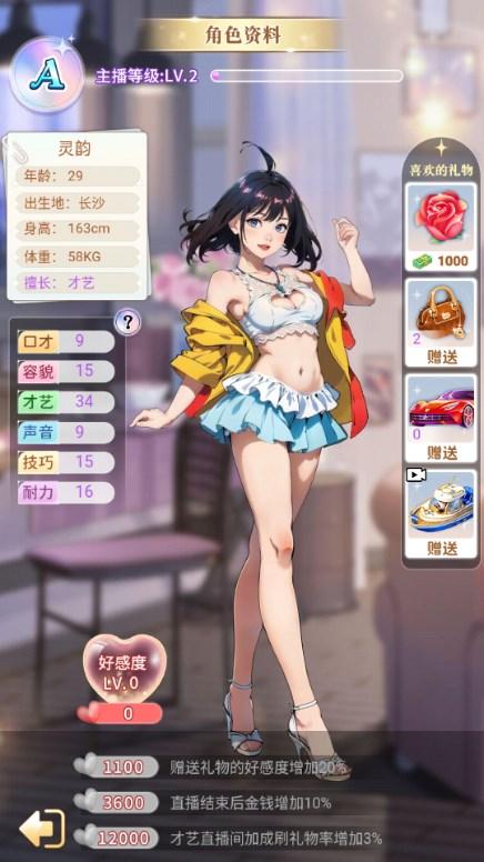 渣男的逆袭之路游戏免广告 v1.0 安卓版 v1.0 安卓版