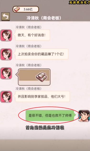 反派我当定了免广告版小游戏 v1.0.19 安卓版