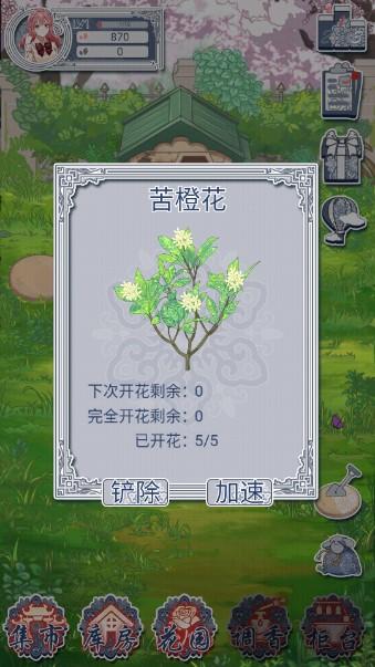 花与香水与猫游戏免广告获得奖励 v2.2 正式版 v2.2 正式版 v2.2 正式版