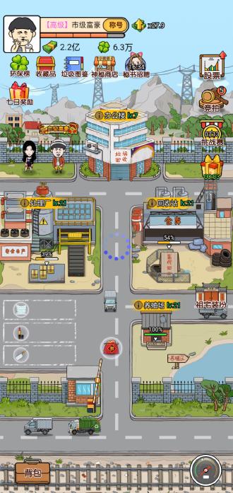 王富贵的垃圾站内置作弊菜单版 v1.7.30 安卓版 v1.7.30 安卓版