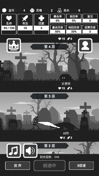 黑暗高塔免广告获取奖励 v1.7 手机版 v1.7 手机版