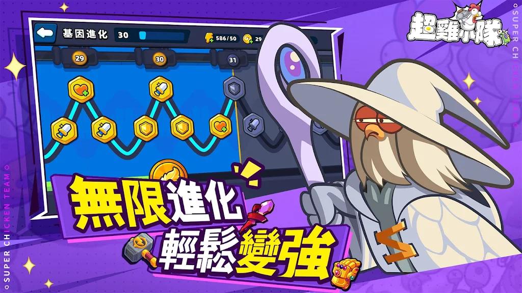 超鸡小队游戏免广告获取奖励 v1.0.13 安卓版截图2