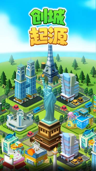 创城起源无限金币钻石不减反增版 v1.0.0 安卓中文版