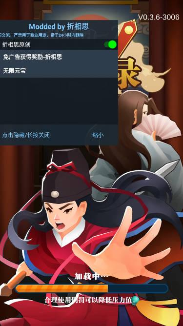 秘闻异事录无限元宝免广告版 v0.3.6 安卓修改版