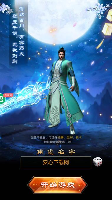 教主之家gm版最新版本 v1.0.0 安卓版截图0