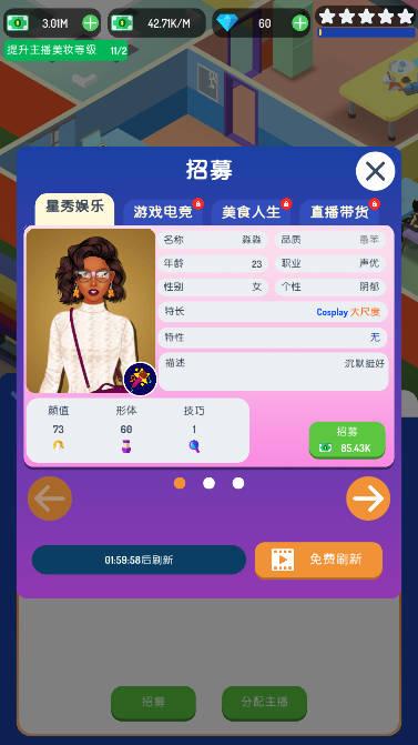 直播帝国大亨免广告无限钞票钻石版 v1.2 安卓中文版