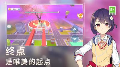 樱花校园小姐姐跑酷小游戏 v1.0.0 安卓版截图3