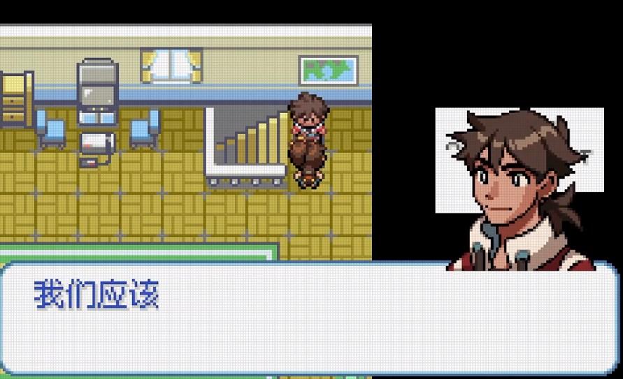 口袋妖怪愿望汉化中文版 v2.0 安卓版截图1