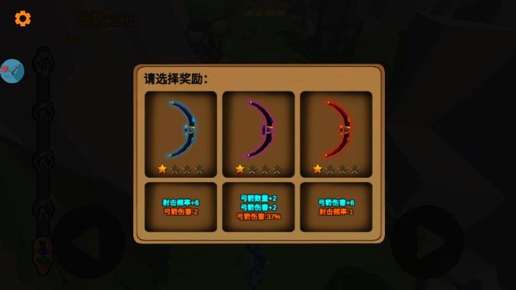 箭箭剑内置功能菜单版 v1.01 安卓版 v1.01 安卓版