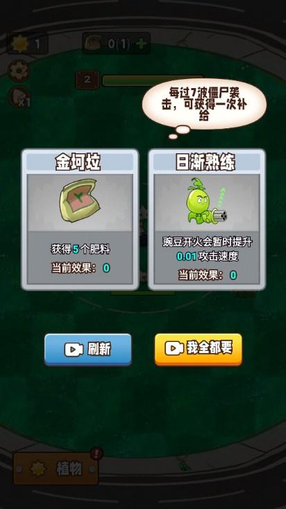 植物守卫战最新版2024 v1.0 手机版 v1.0 手机版