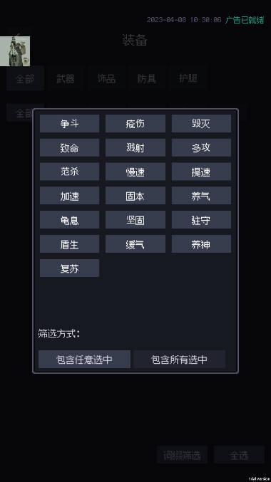善恶启示录免广告折相思版 v1.23.06080000 安卓版截图3