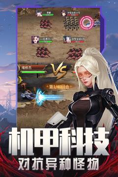 地球保卫战 截图0