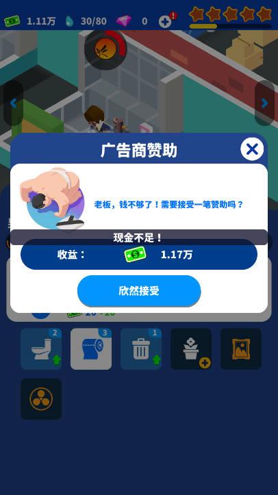我要上厕所免广告版 v1.2.13 安卓最新版截图1
