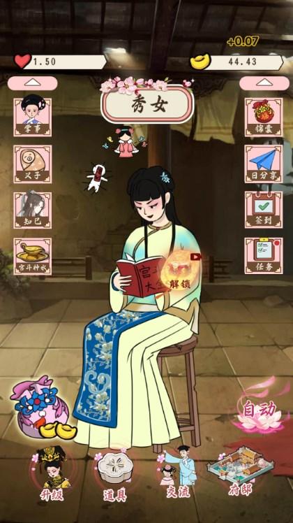 帮助姐姐当女帝游戏免广告获取奖励 v1.0 安卓版 v1.0 安卓版 v1.0 安卓版