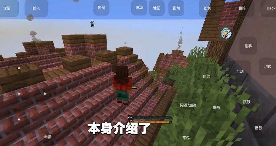 我的世界黑神话悟空版本下载安装最新 v2.8 安卓中文版截图0