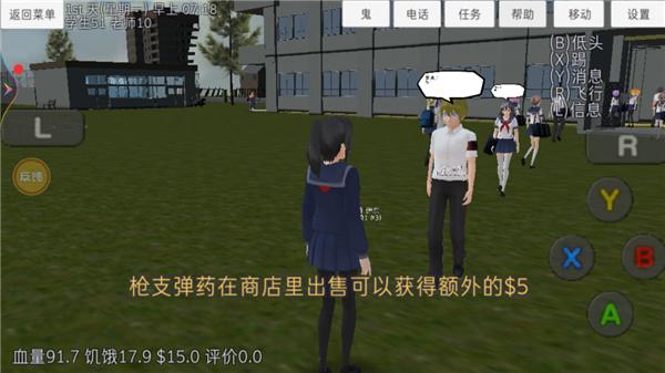 高校模拟器2024汉化版 v6.0.0 手机版 v6.0.0 手机版 v6.0.0 手机版 v6.0.0 手机版